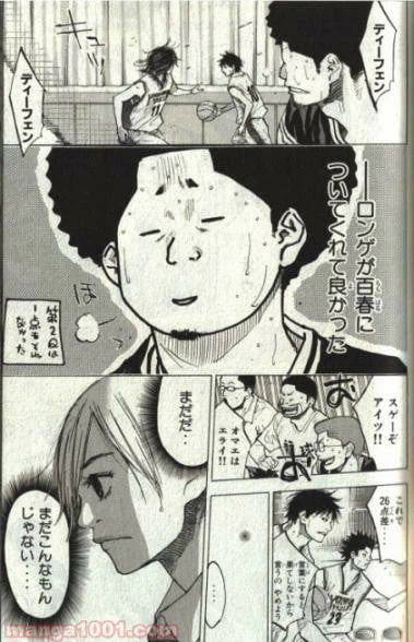ページ 20 — 第130話