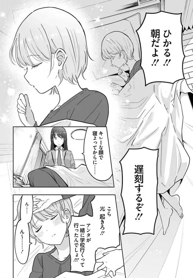 ページ 6 — 第1.1話