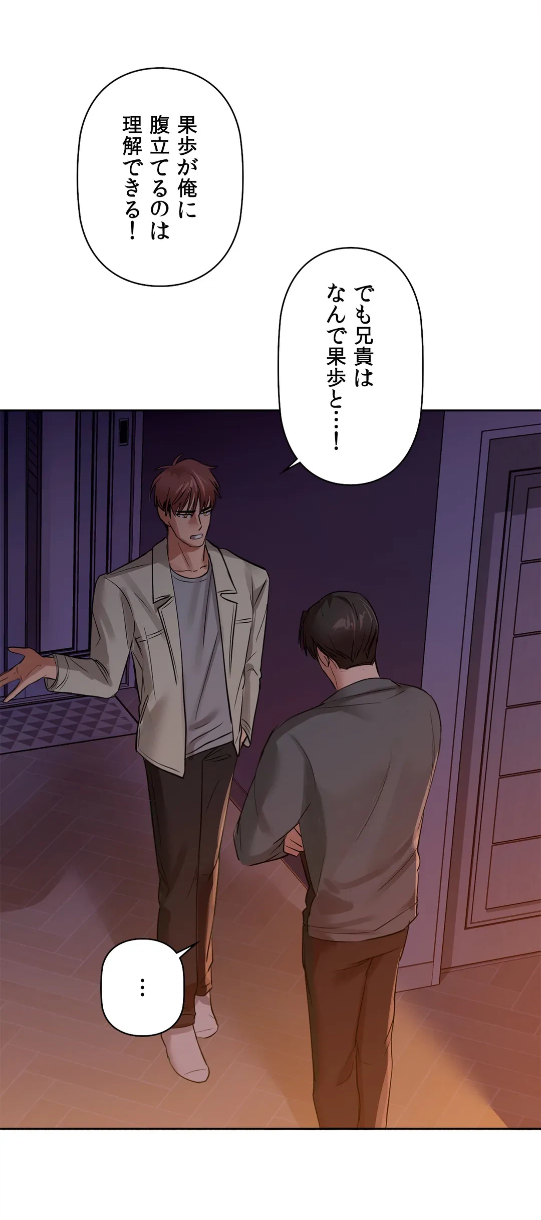 ページ 40 — 第7話