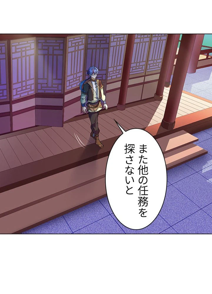 ページ 25 — 第41話