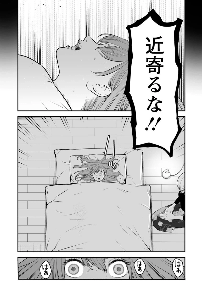 ページ 19 — 第15話