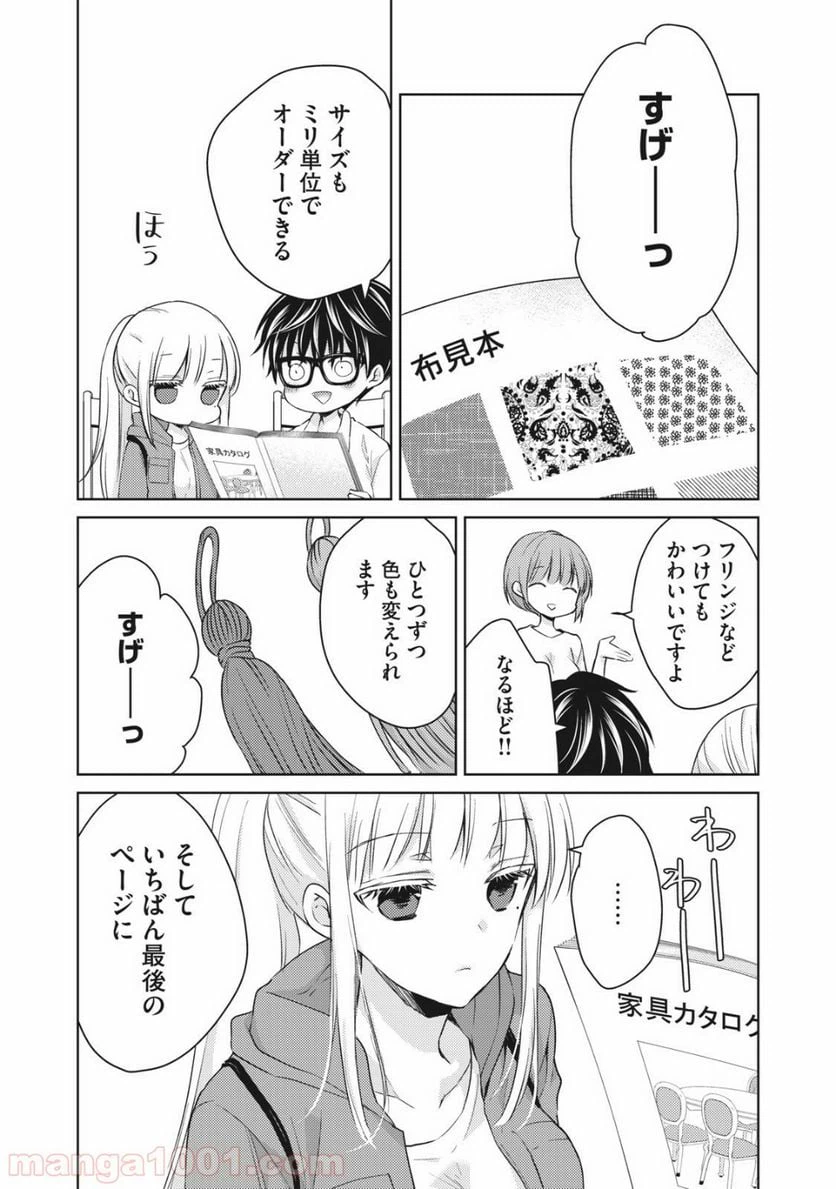 ページ 15 — 第33話