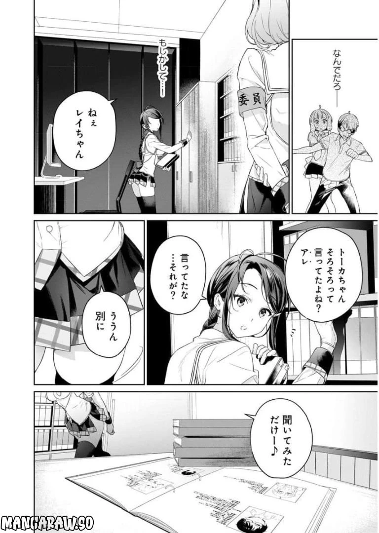 ページ 30 — 第4話