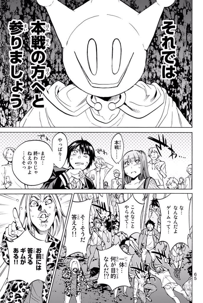 ページ 11 — 第2.1話