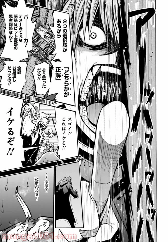 ページ 17 — 第2.1話