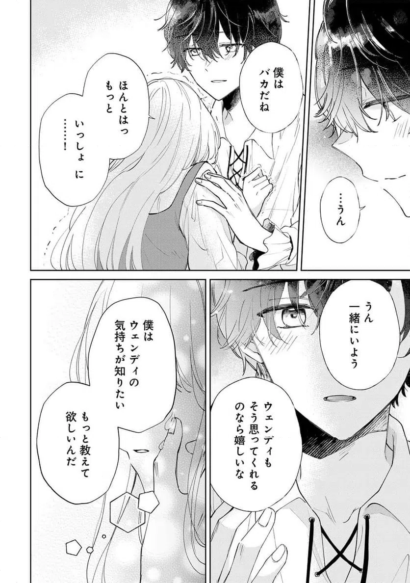 ページ 30 — 第7話