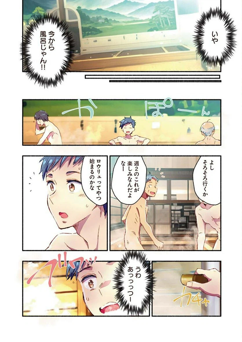 ページ 7 — 第2話