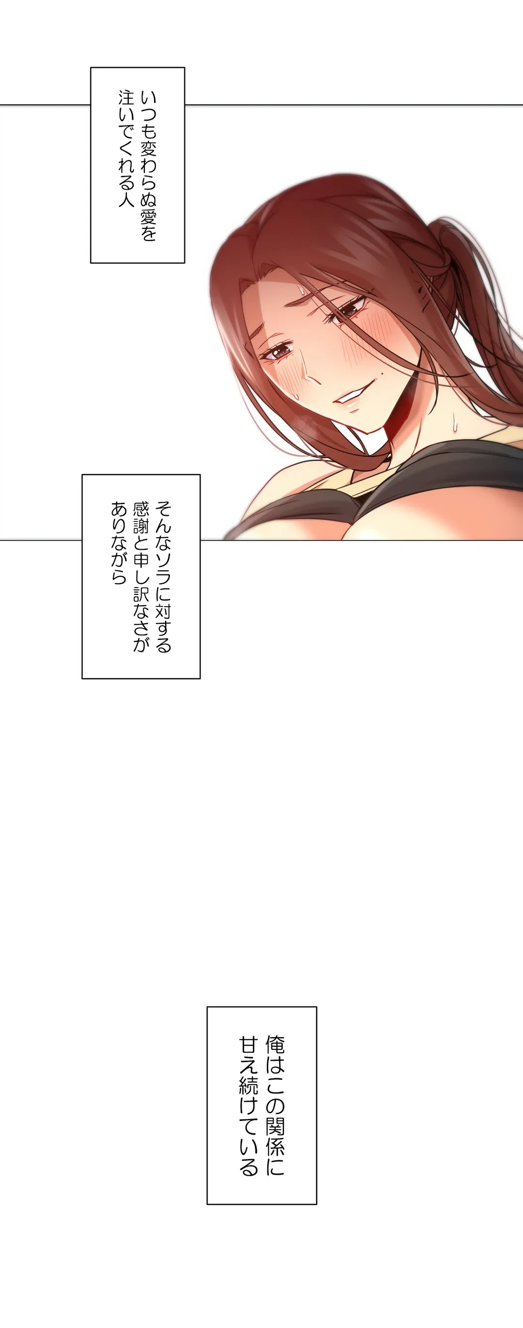 ページ 6 — 第51話
