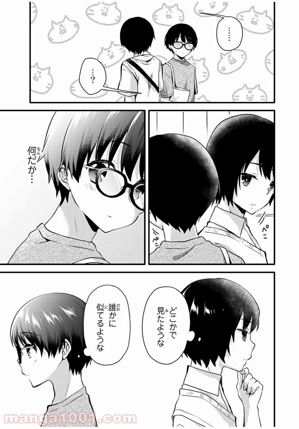 ページ 5 — 第13話