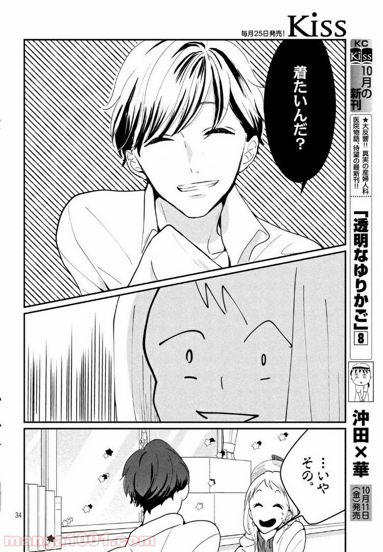 ページ 15 — 第19.2話
