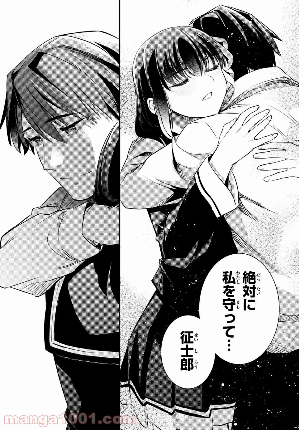 ページ 10 — 第10.1話