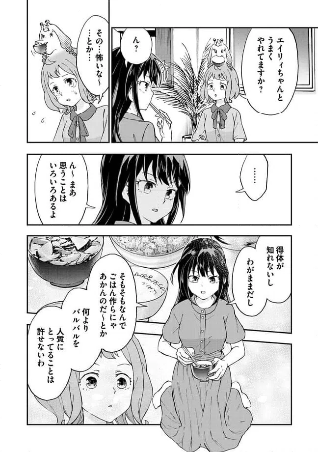 ページ 9 — 第11.2話
