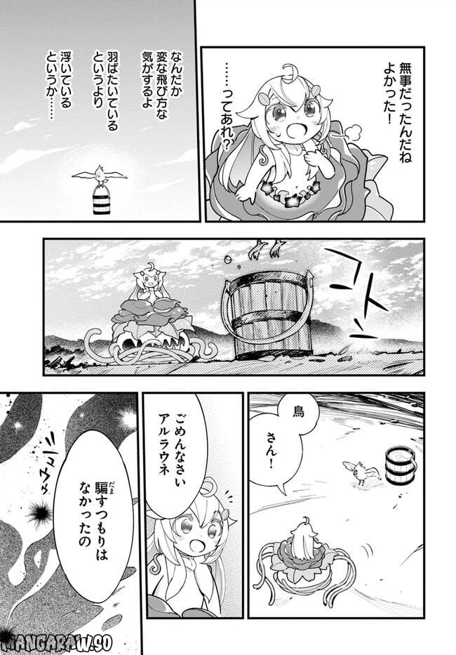 ページ 5 — 第15話