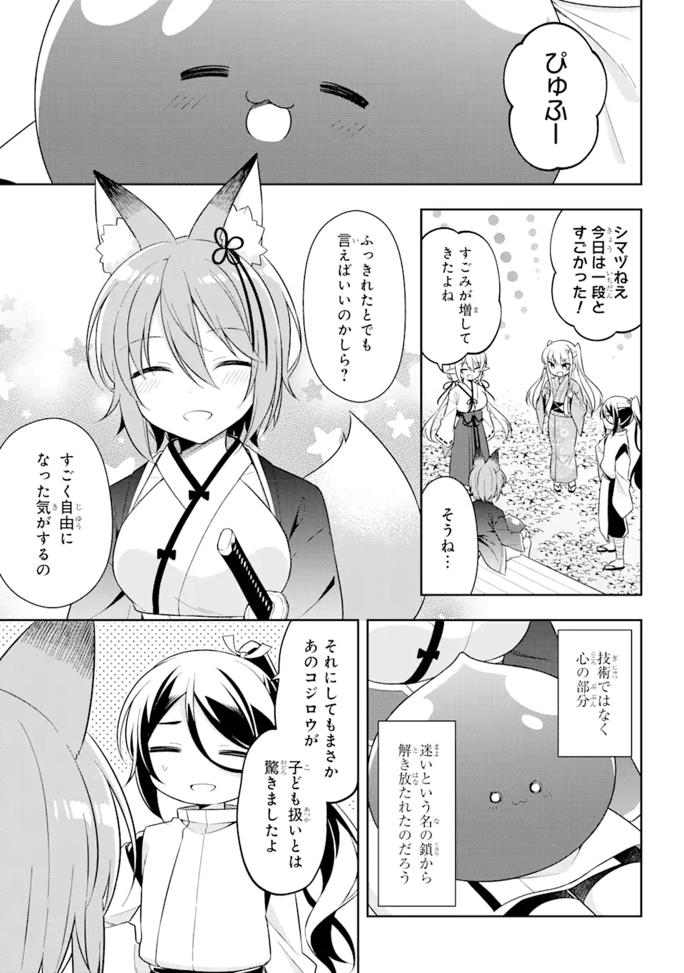 ページ 10 — 第28.2話