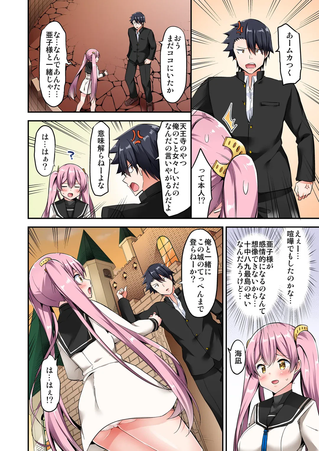 ページ 7 — 第70話