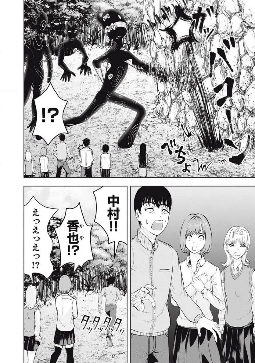 ページ 10 — 第12話