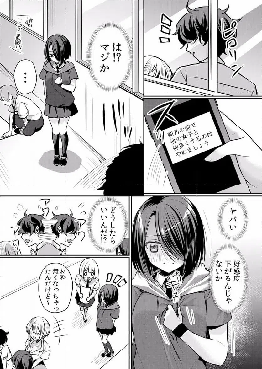 ページ 7 — 第29話