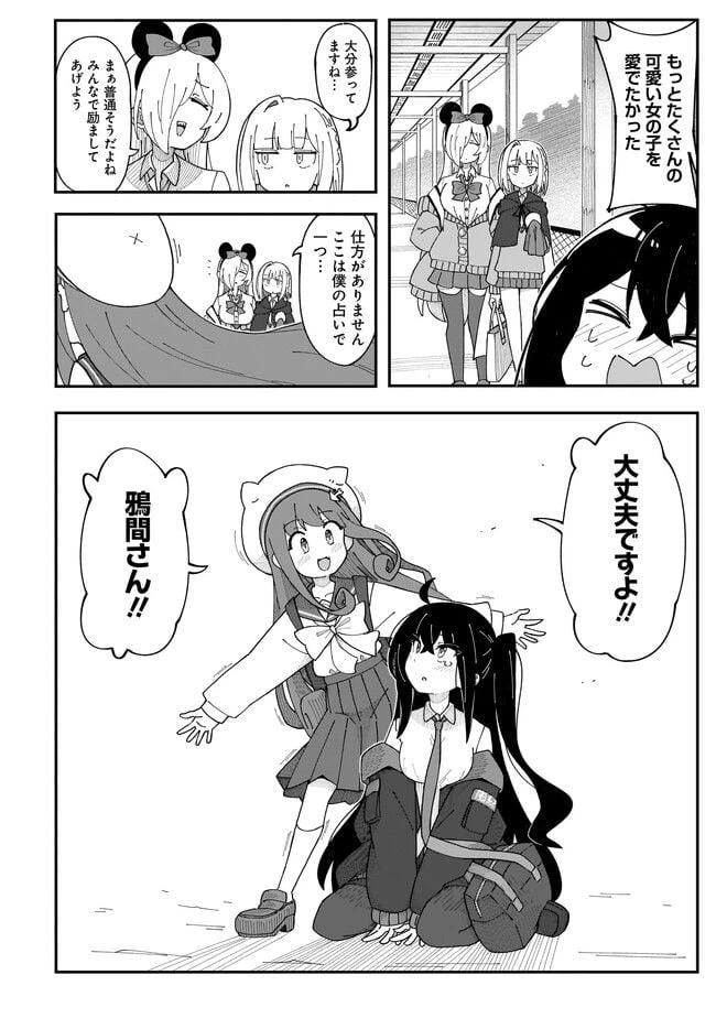 ページ 3 — 第2.2話