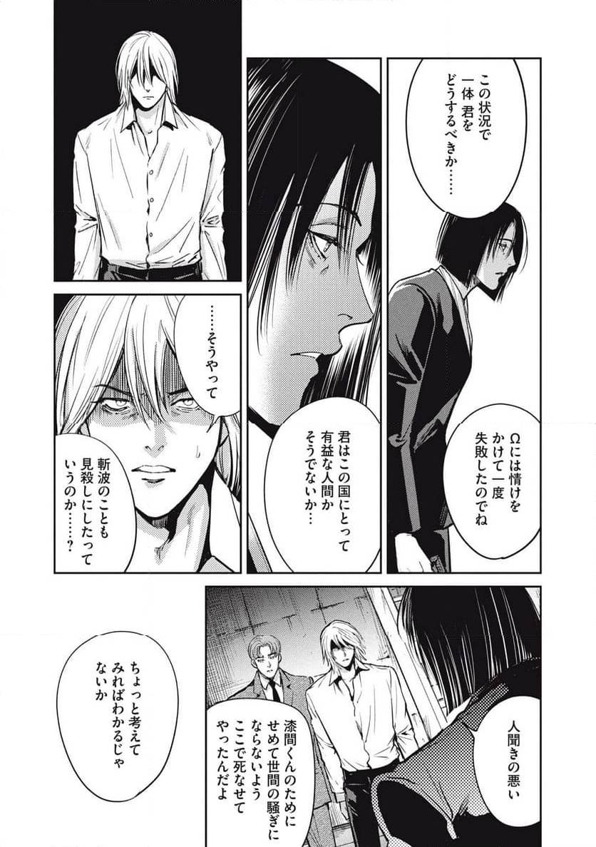 ページ 12 — 第46.1話