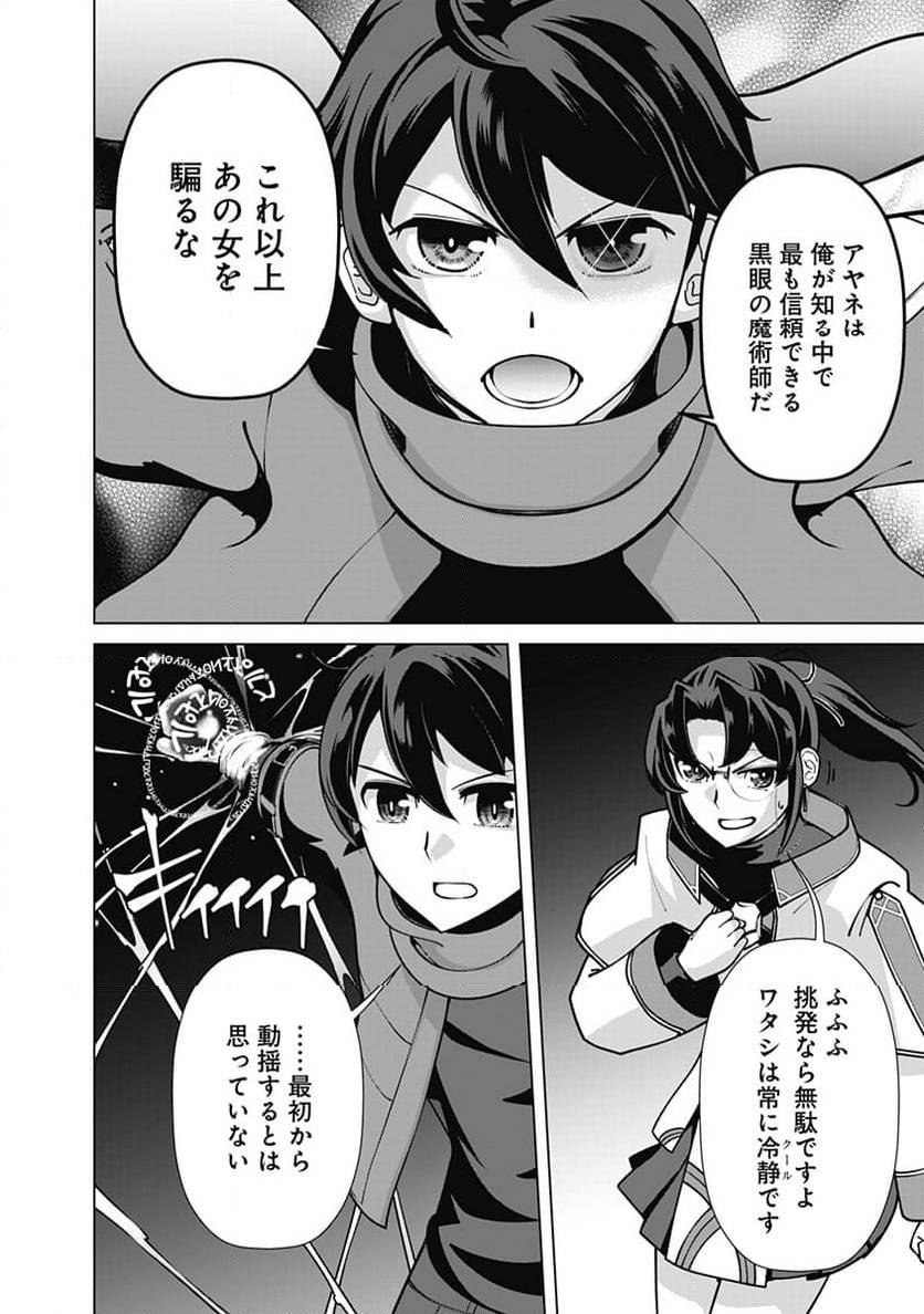 ページ 10 — 第109話