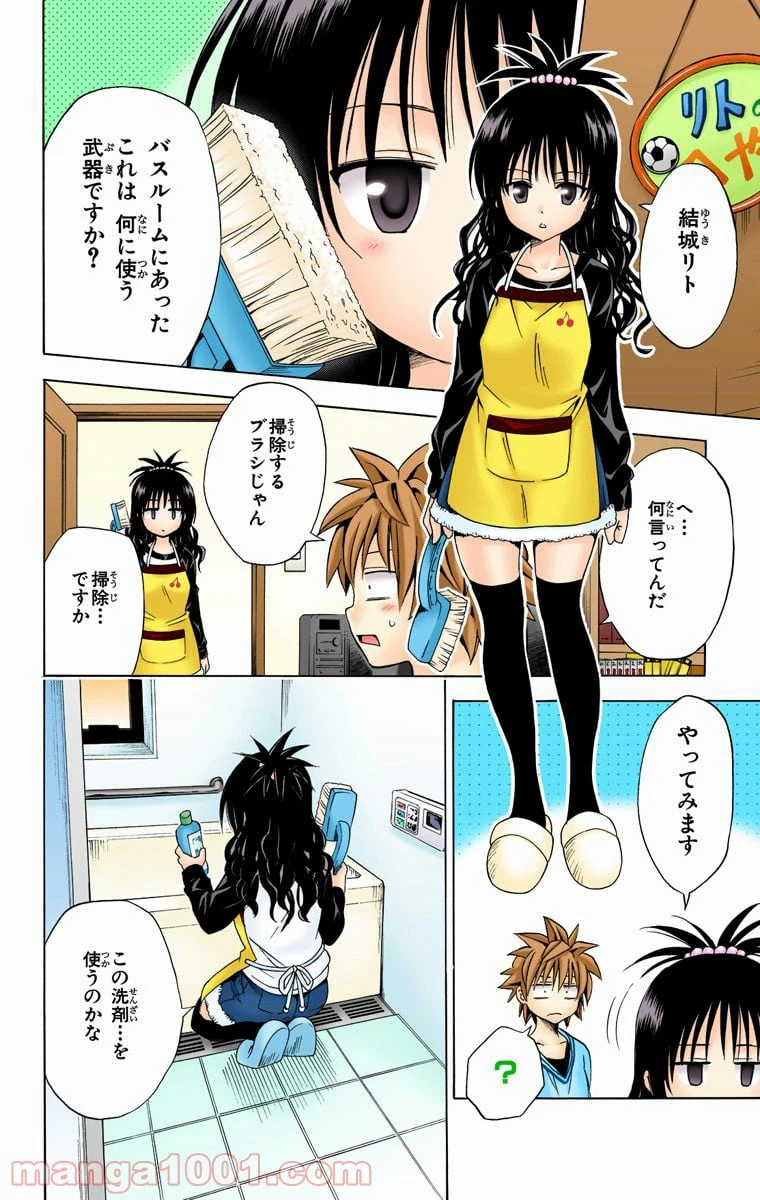 ページ 14 — 第139話