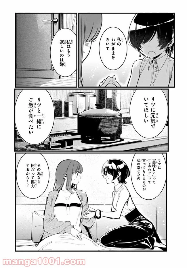 ページ 33 — 第1話