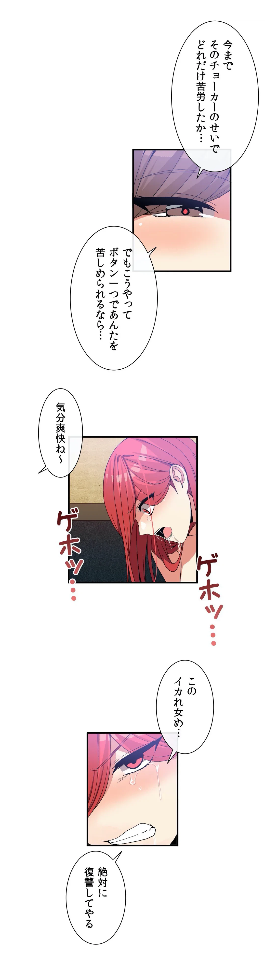 ページ 12 — 第70話