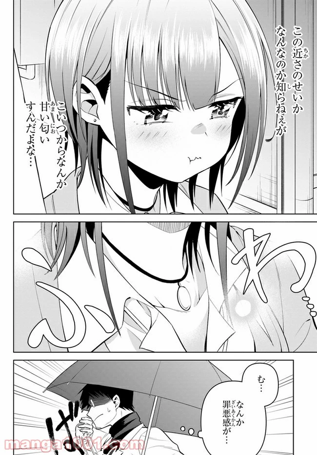 ページ 14 — 第6話