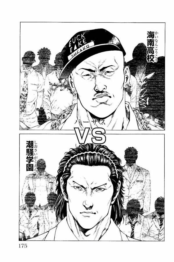 ページ 33 — 第31話