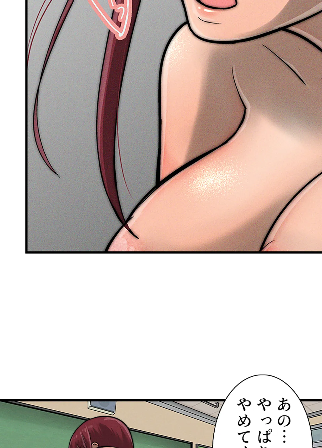 ページ 7 — 第4話