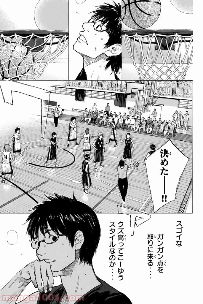 ページ 3 — 第263.3話