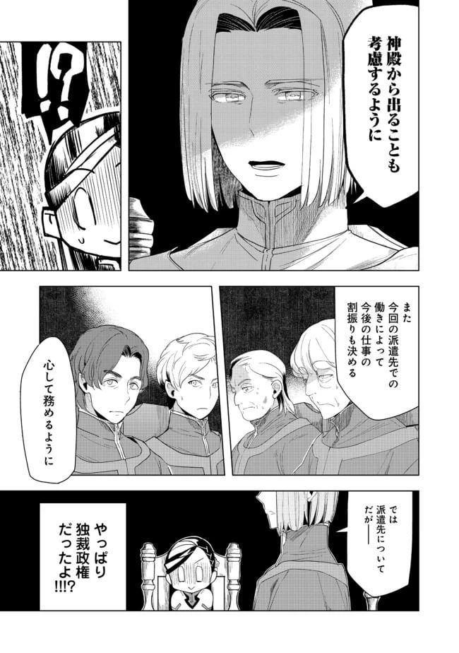ページ 5 — 第22話