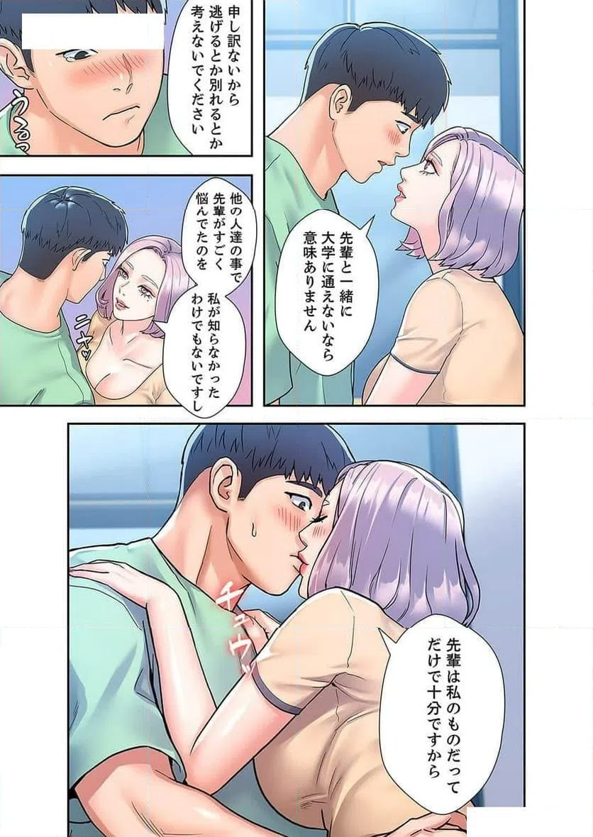 ページ 15 — 第34話