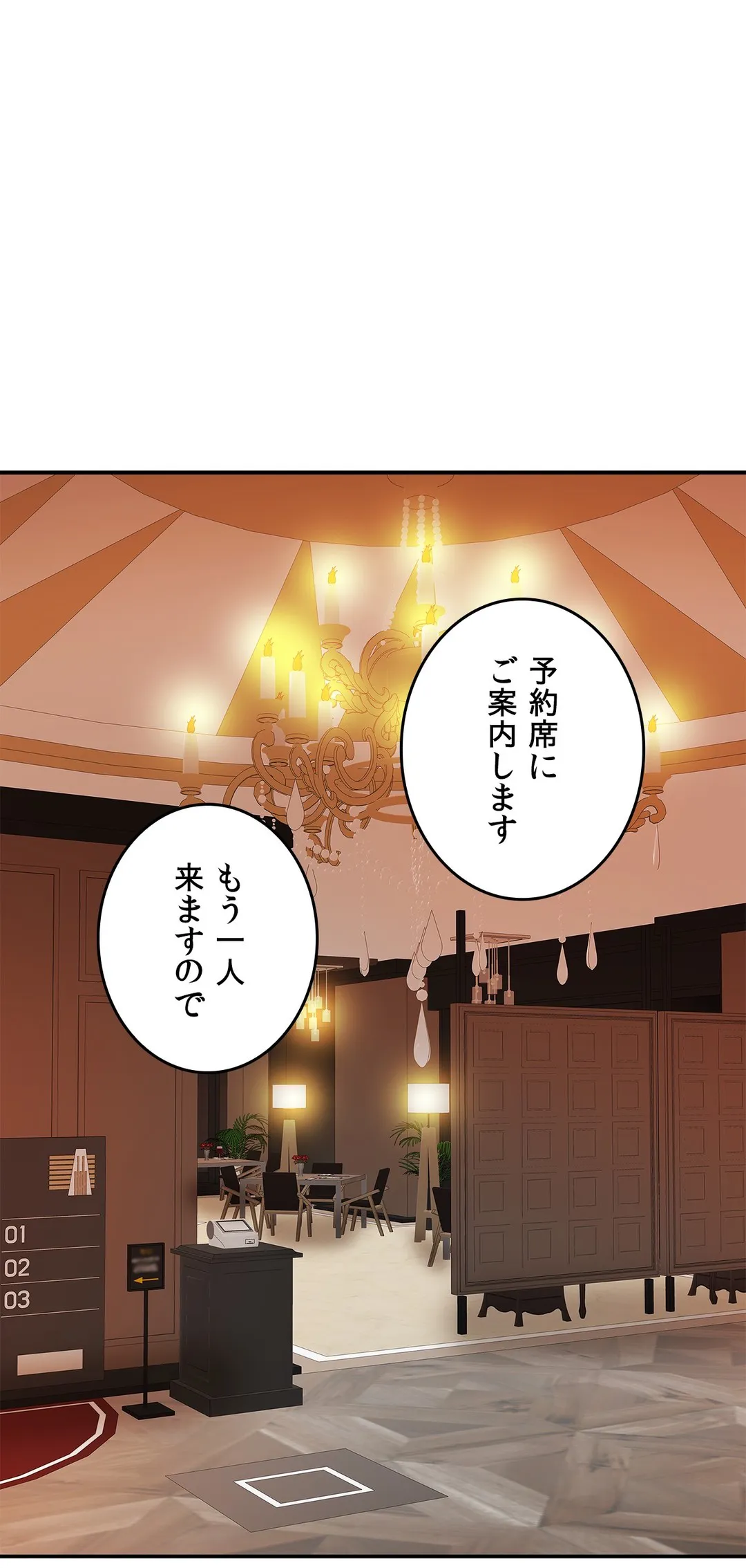 ページ 19 — 第10話