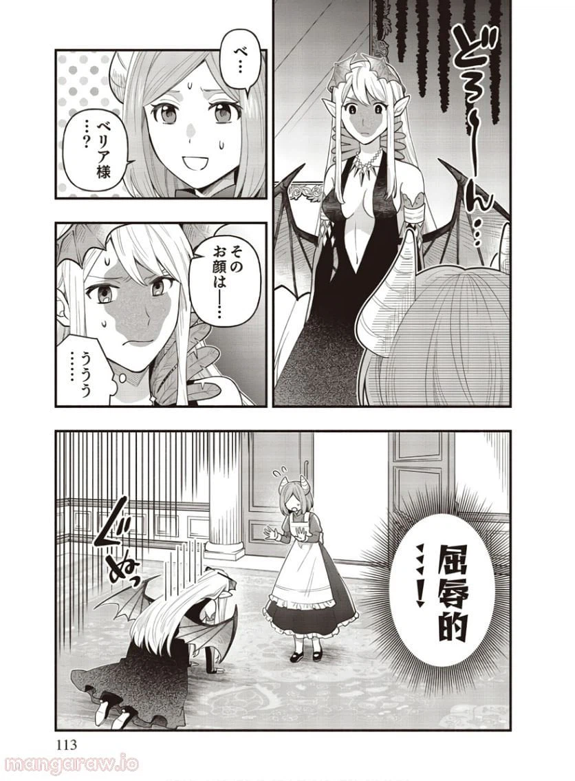 ページ 18 — 第4話