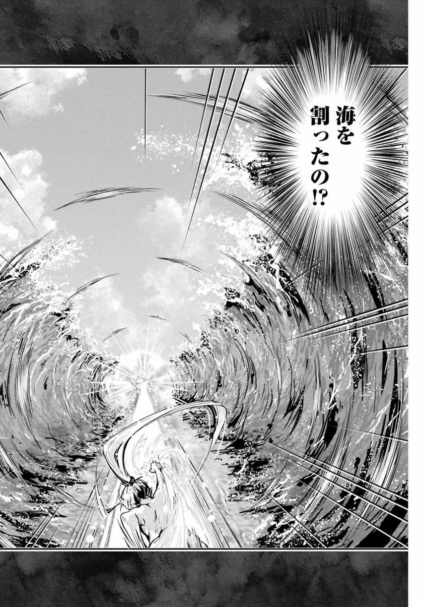 ページ 20 — 第2話