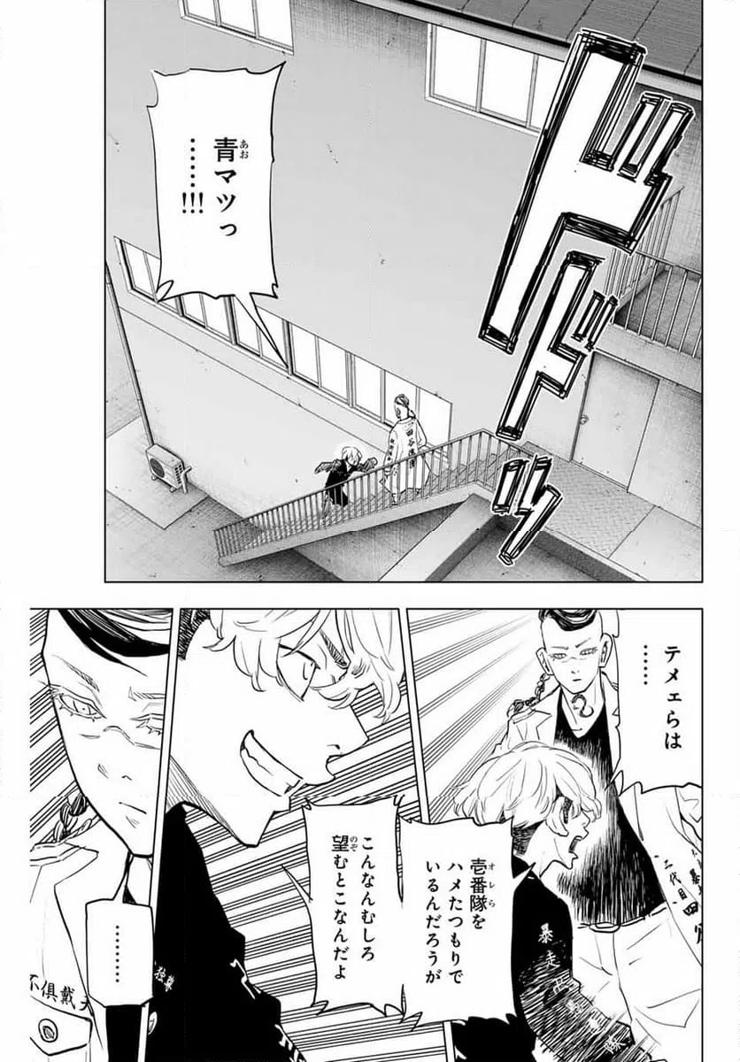 ページ 21 — 第33話