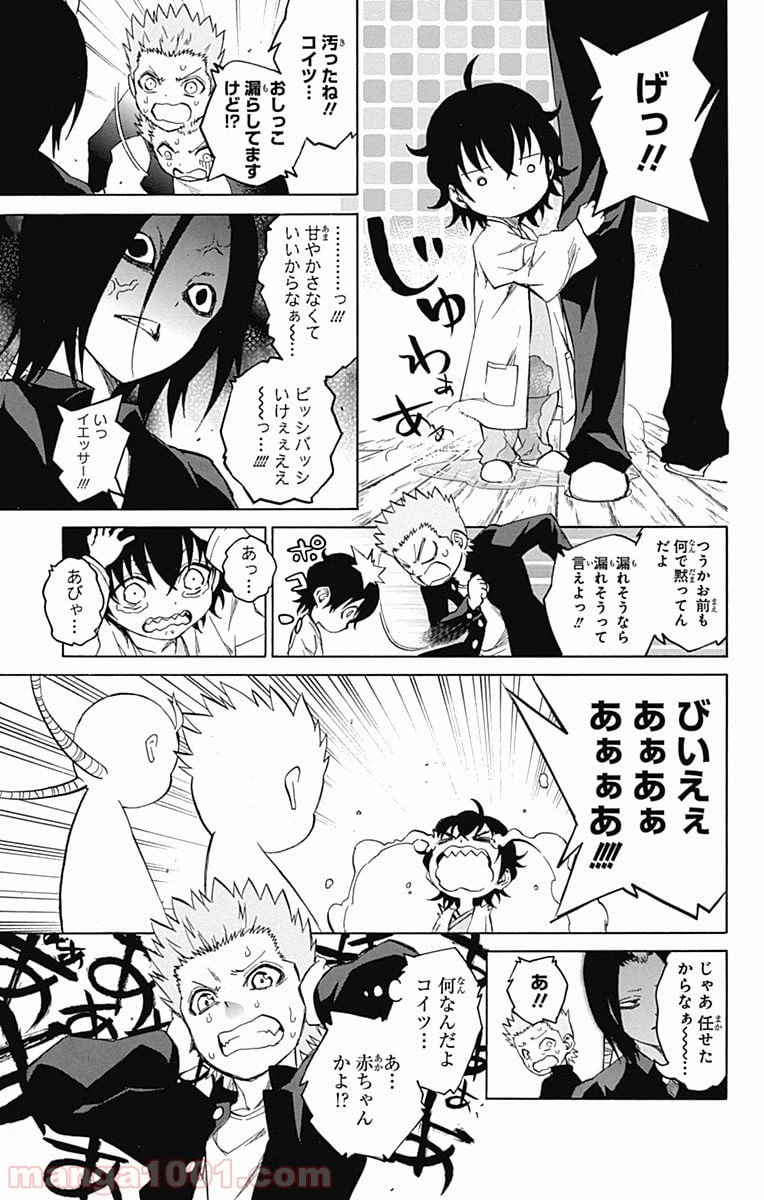 ページ 17 — 第16話
