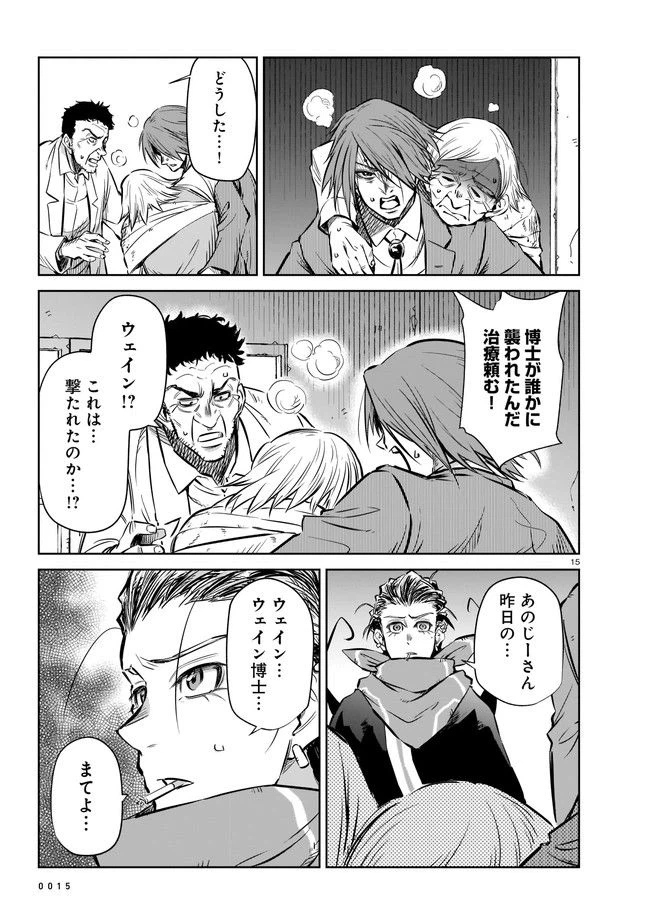 ページ 7 — 第4.2話