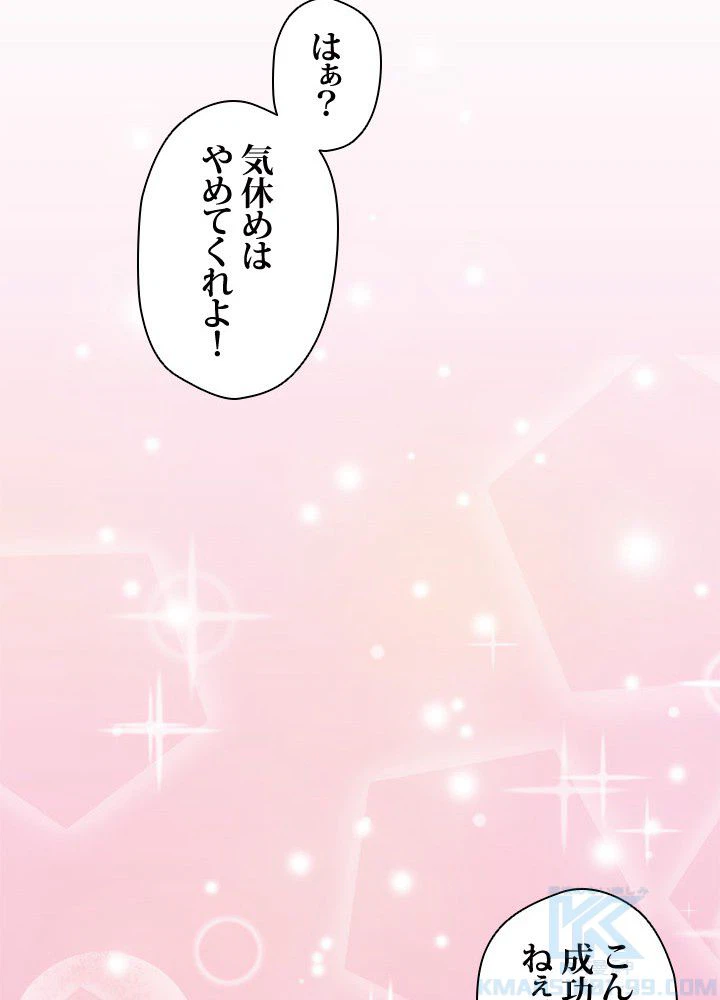 ページ 38 — 第13話
