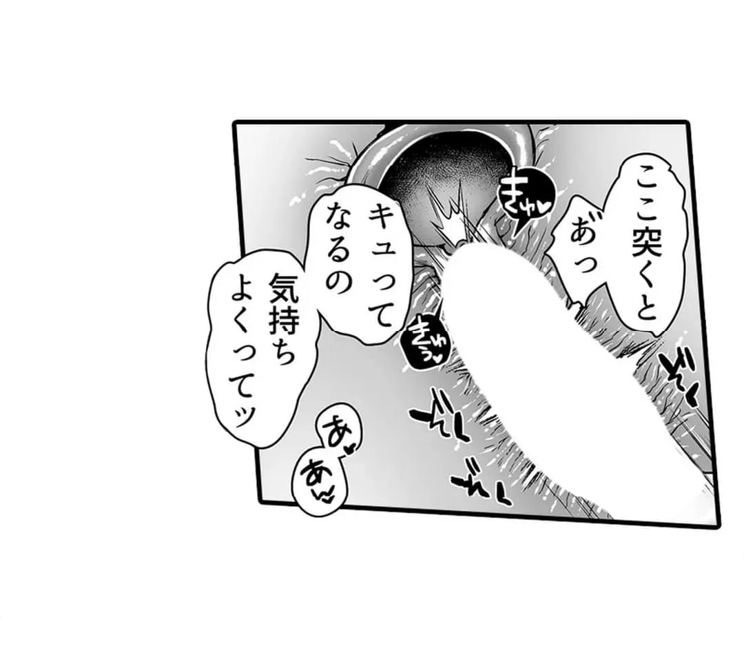 ページ 12 — 第5話