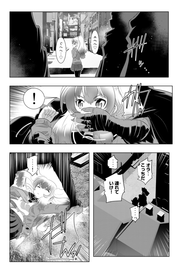ページ 16 — 第38話