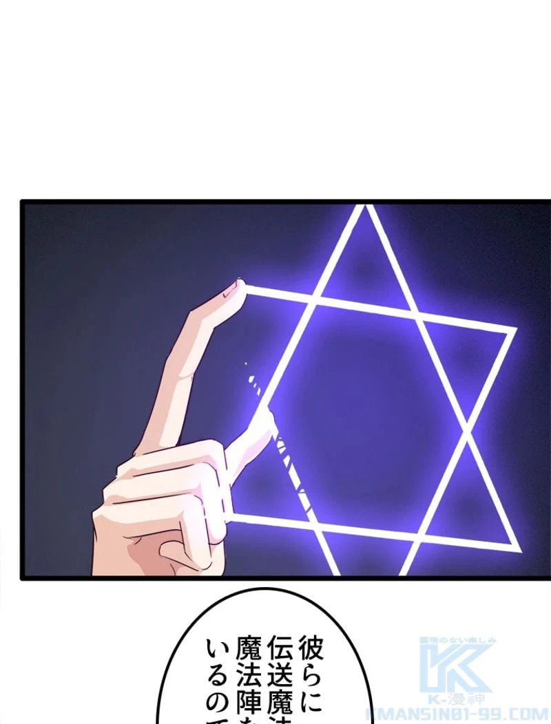 ページ 29 — 第108話