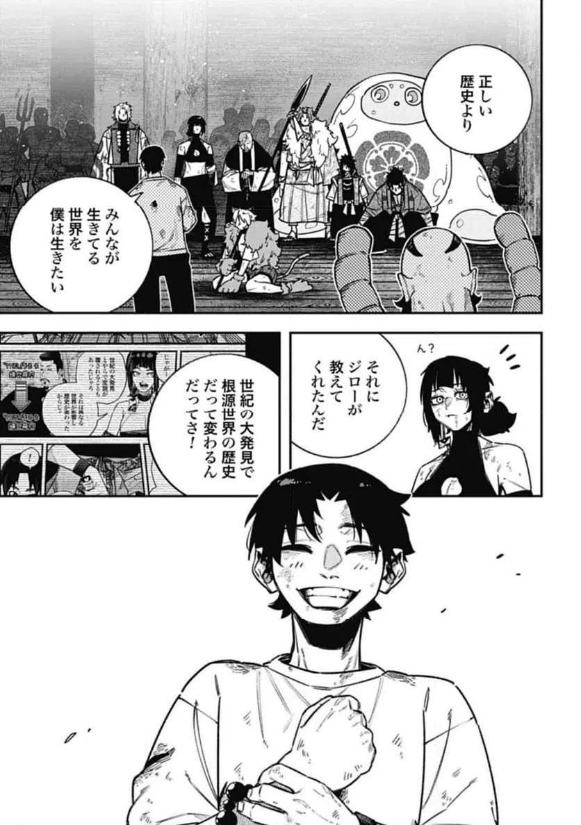 ページ 13 — 第19話
