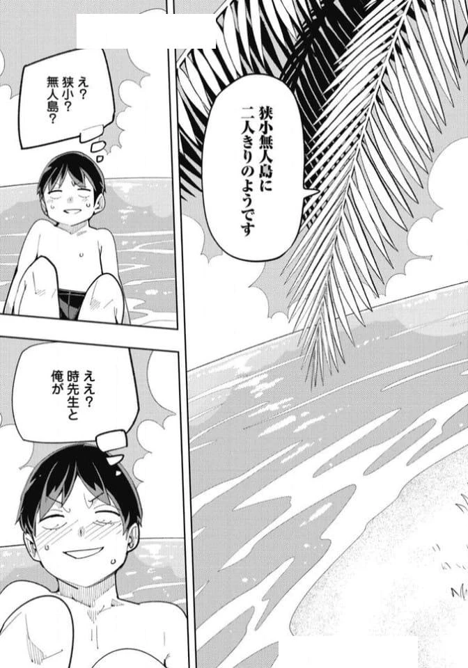 ページ 11 — 第26話