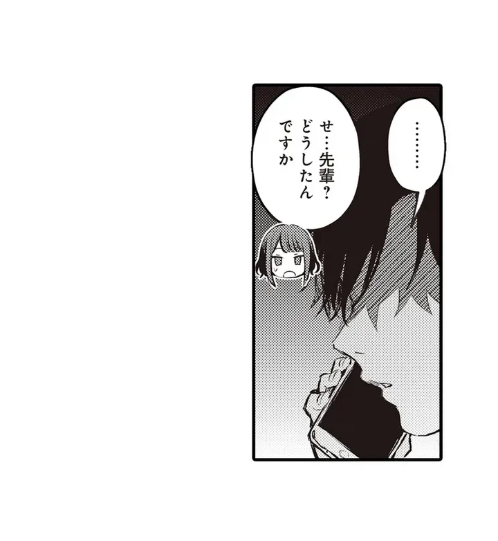 ページ 13 — 第1話