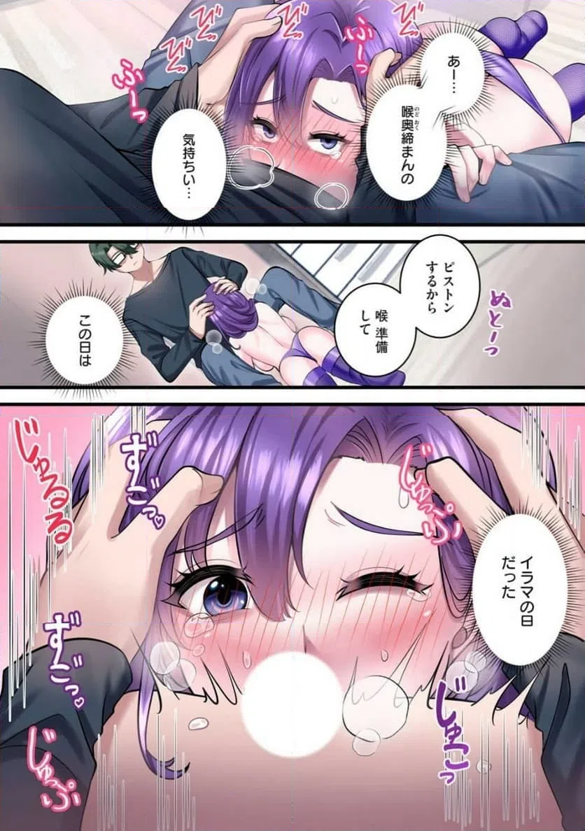 ページ 8 — 第2.1話