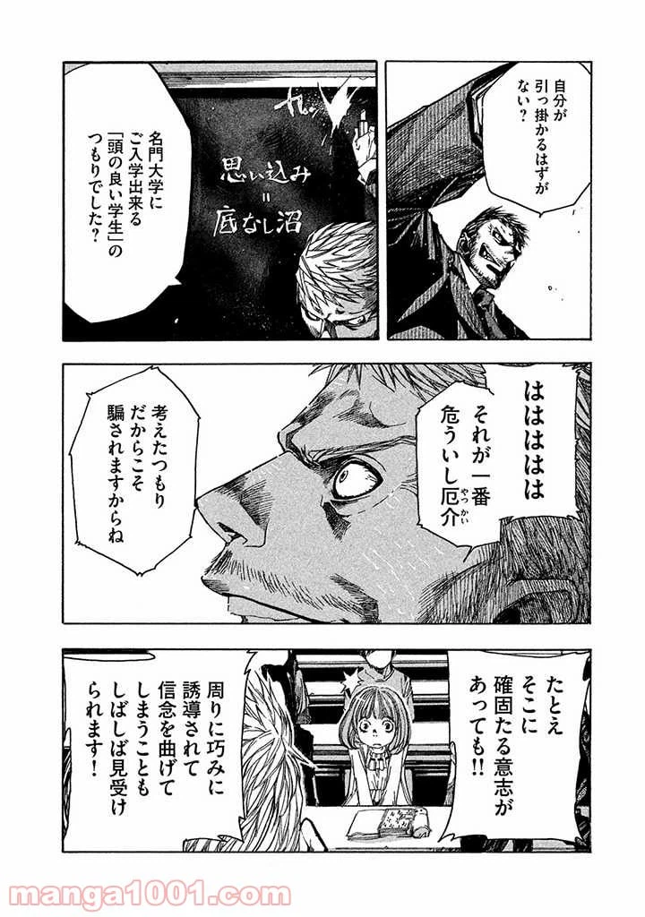 ページ 36 — 第1話