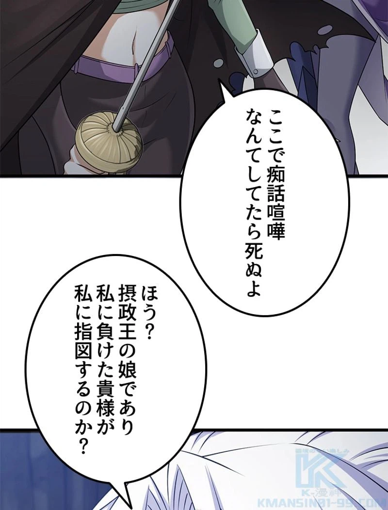ページ 28 — 第258話