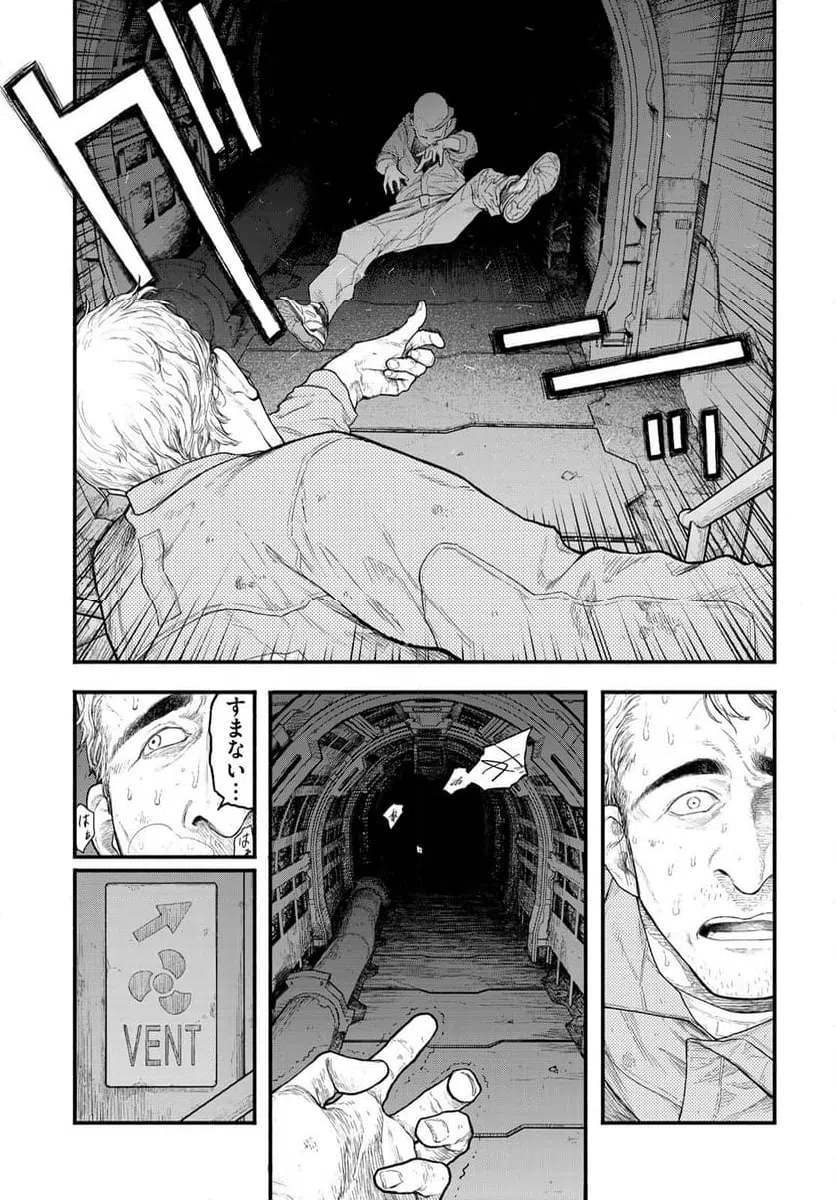 ページ 5 — 第1話